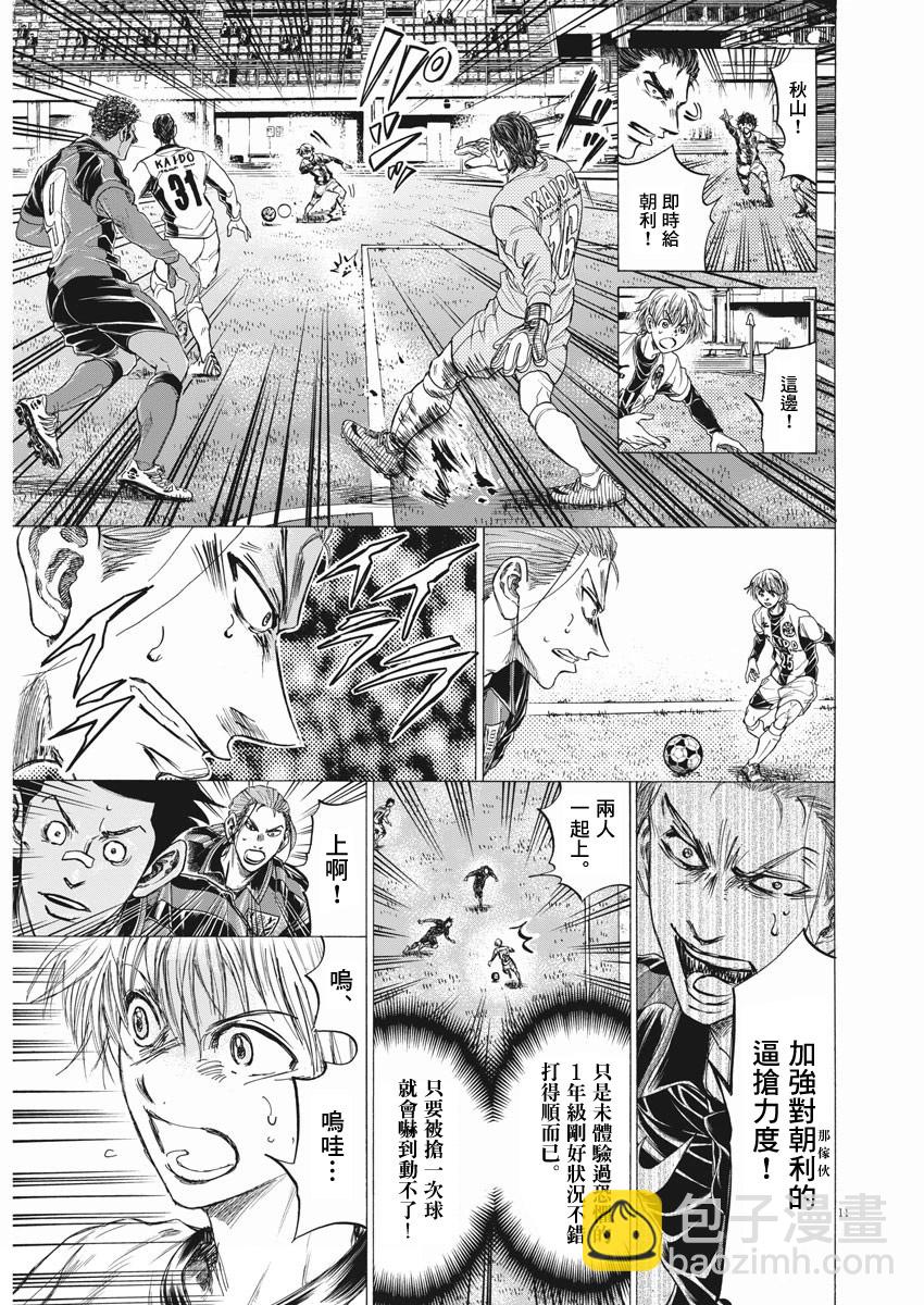 第256话9