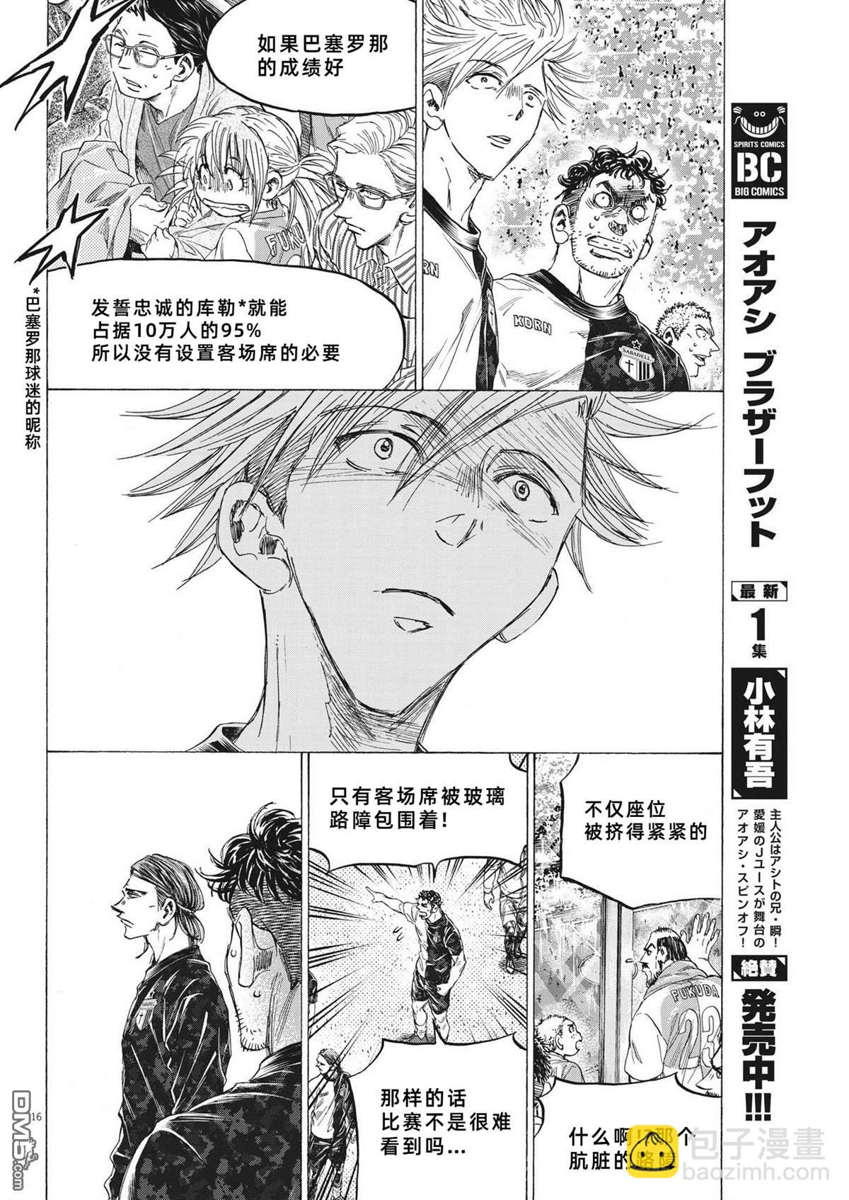 第332话14