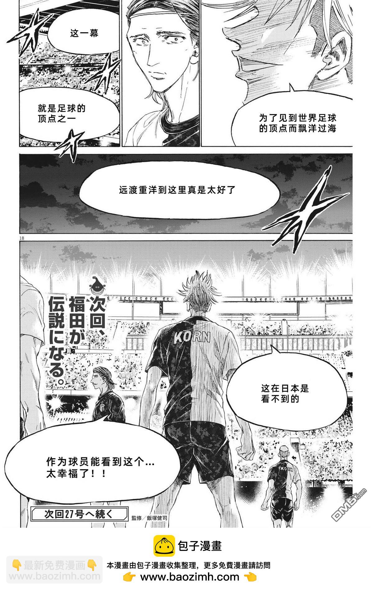 第332话16