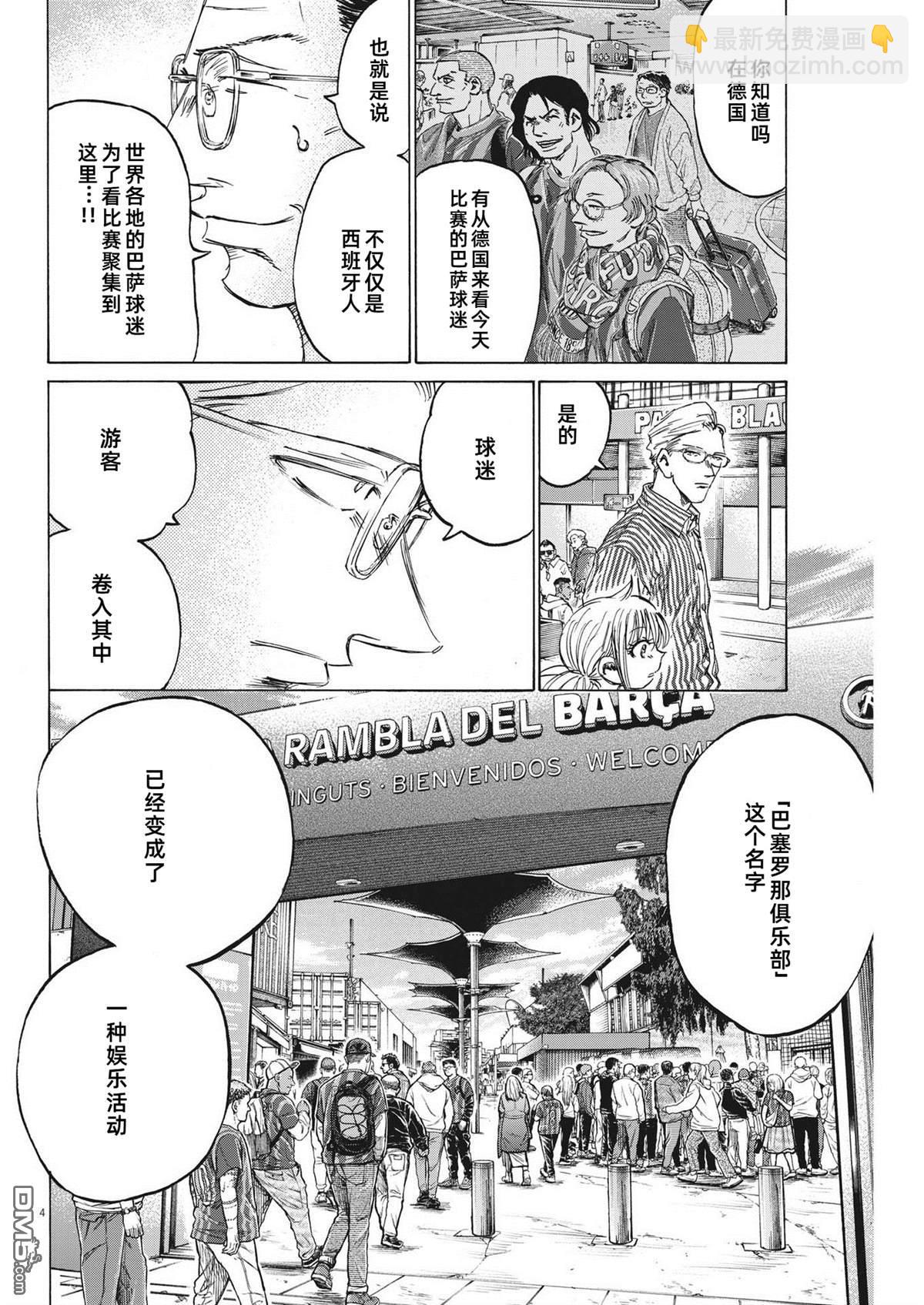 第332话3