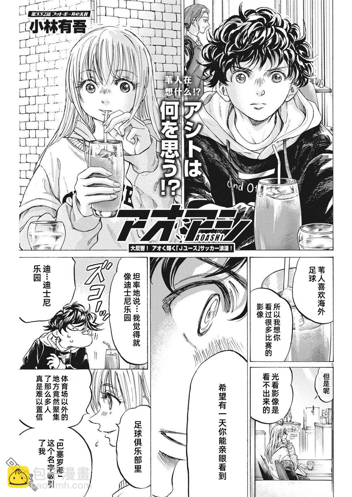 第332话4
