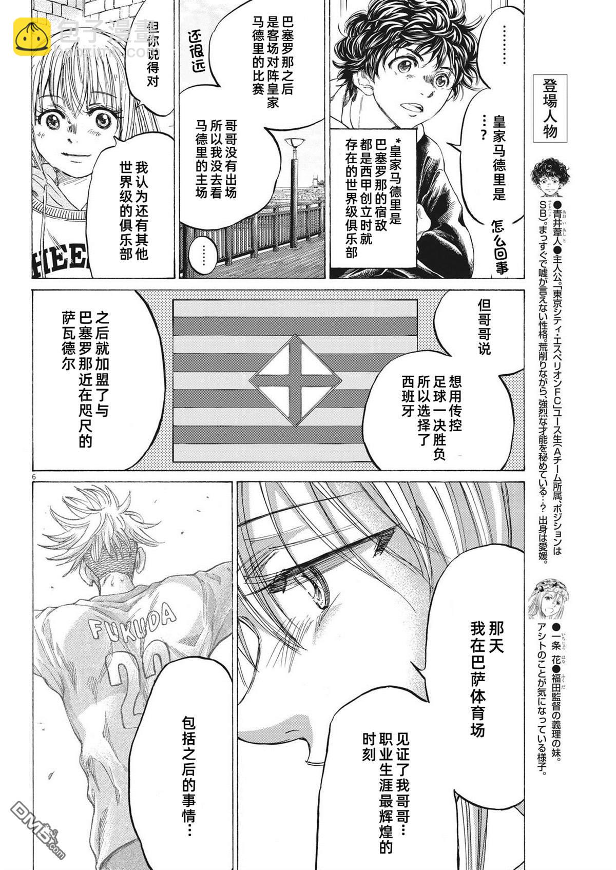 第332话5