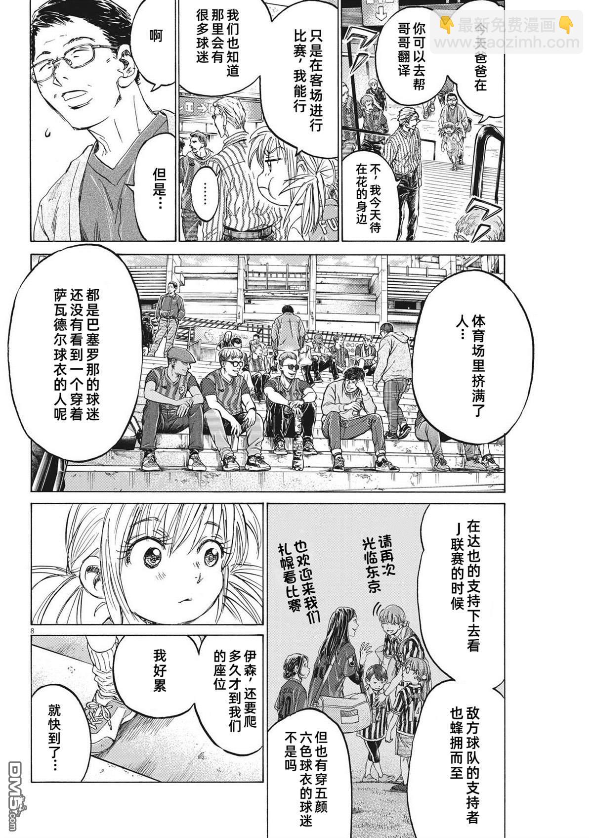 第332话7
