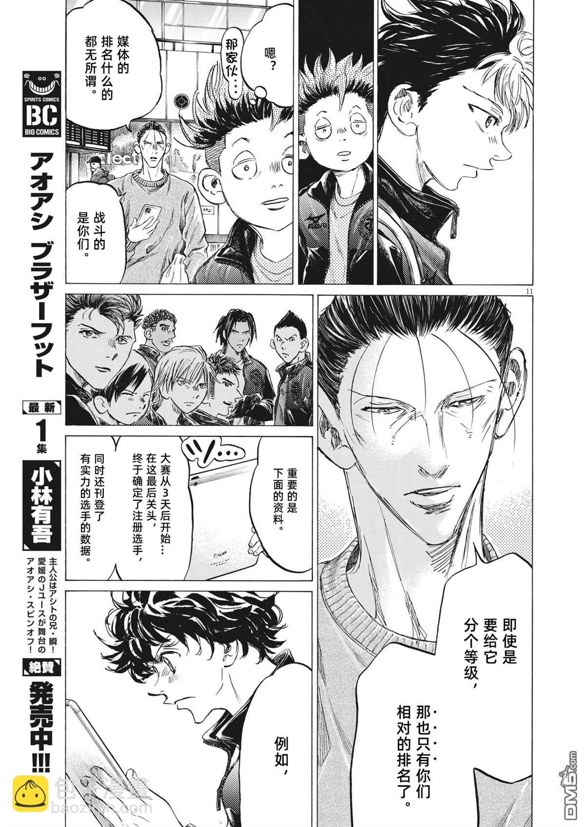 第338话10