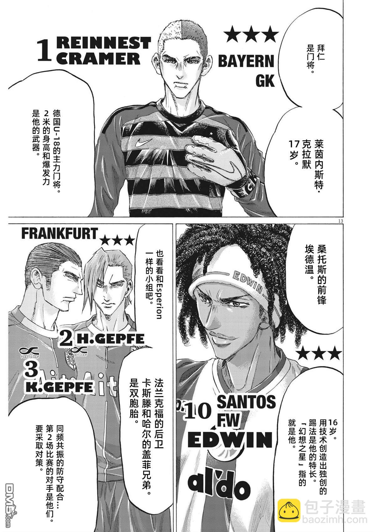第338话12