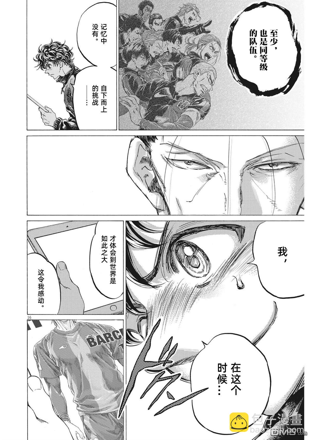 第338话15