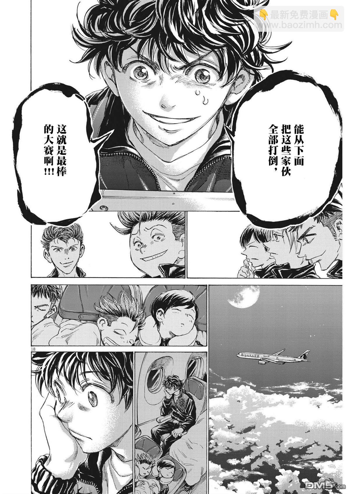 第338话17