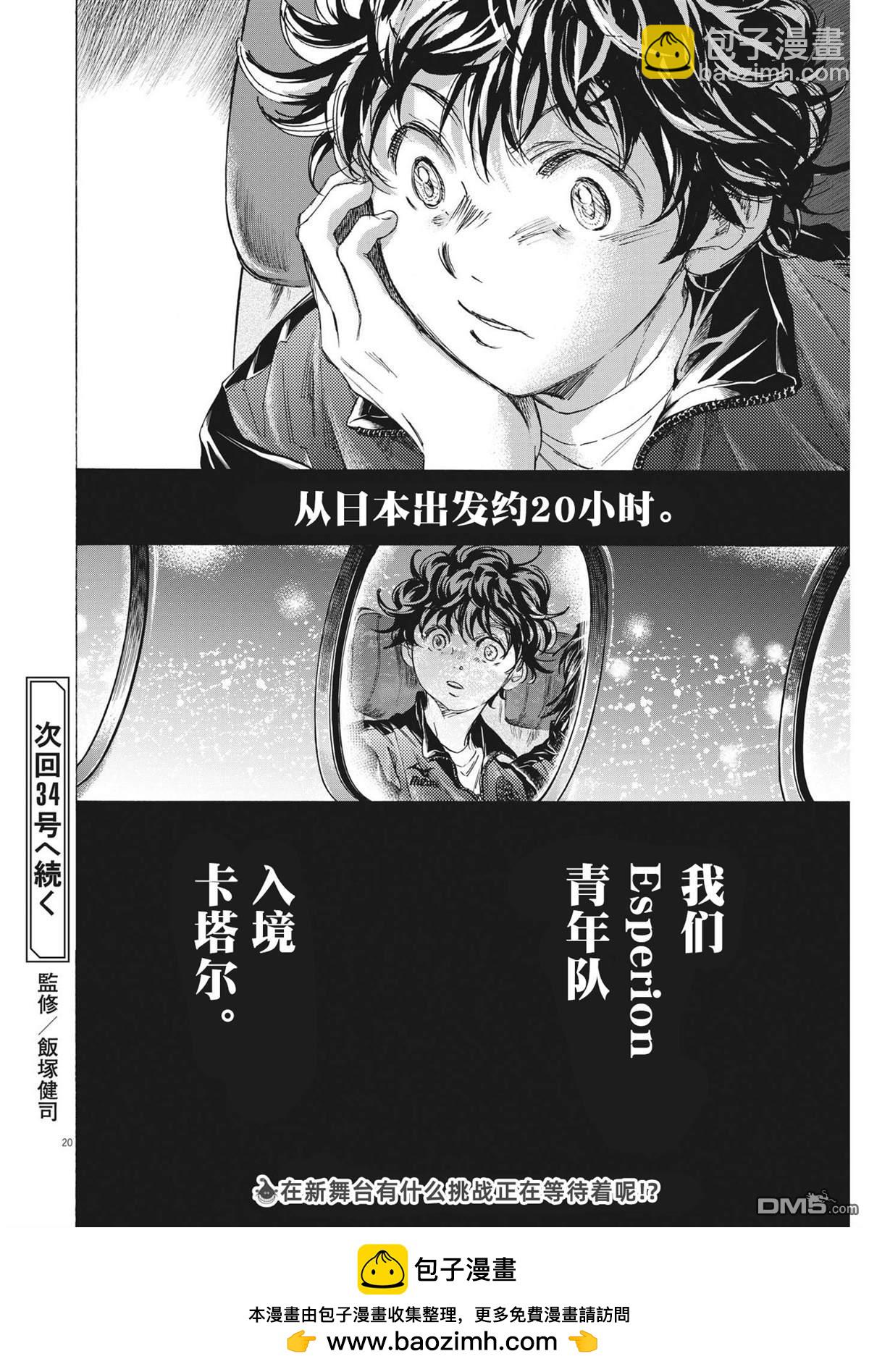 第338话19