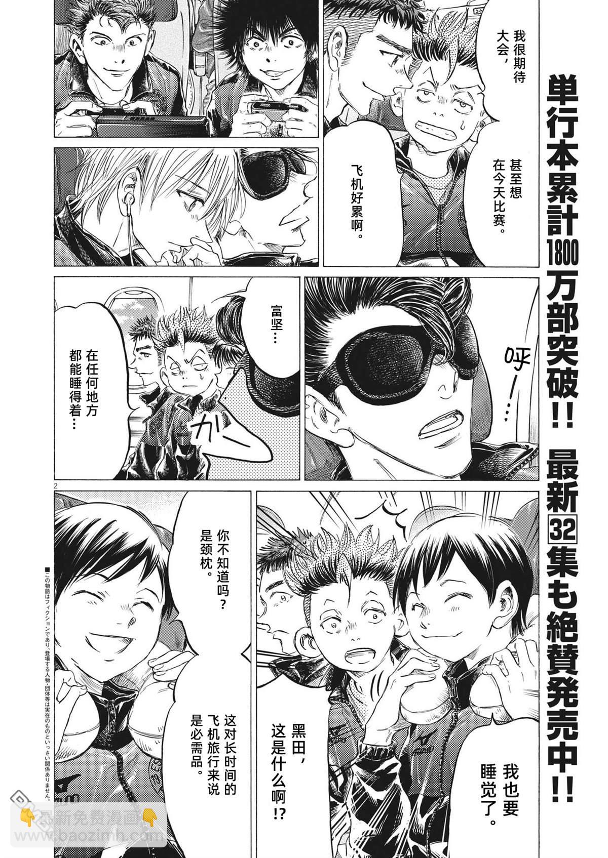 第338话2