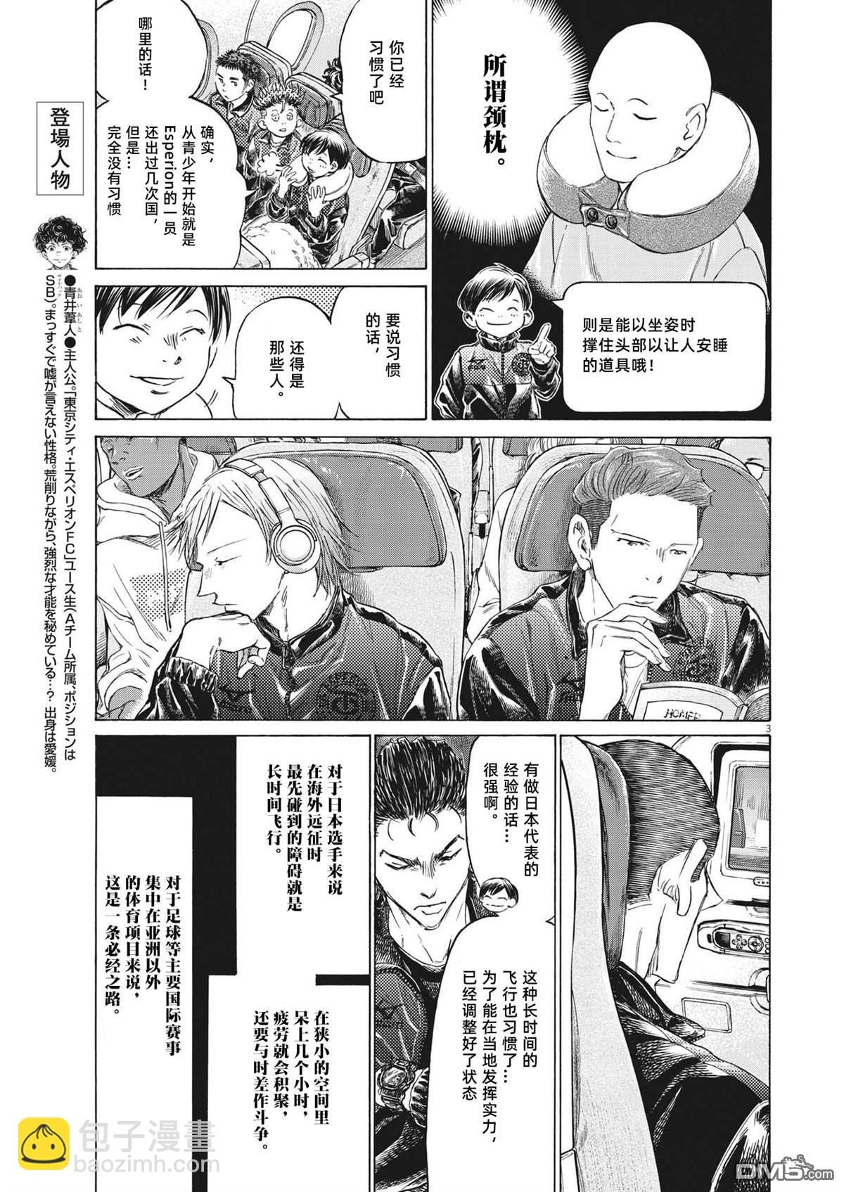 第338话3