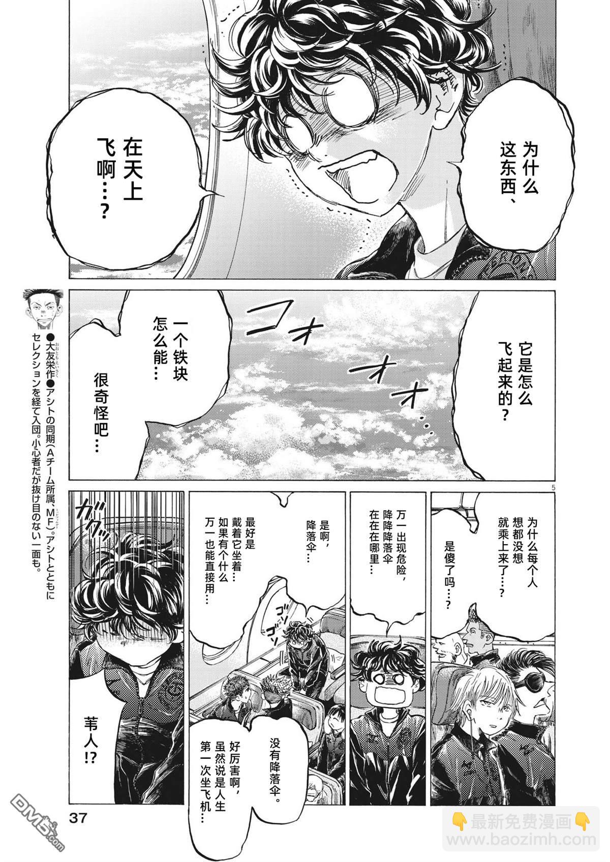 第338话5