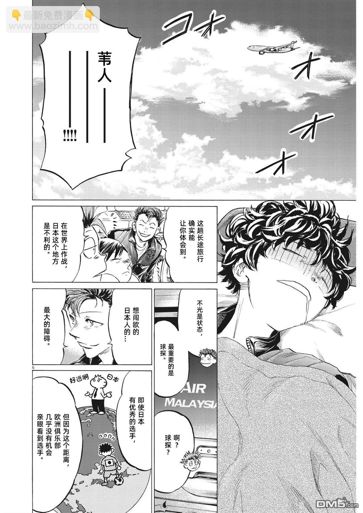 第338话6