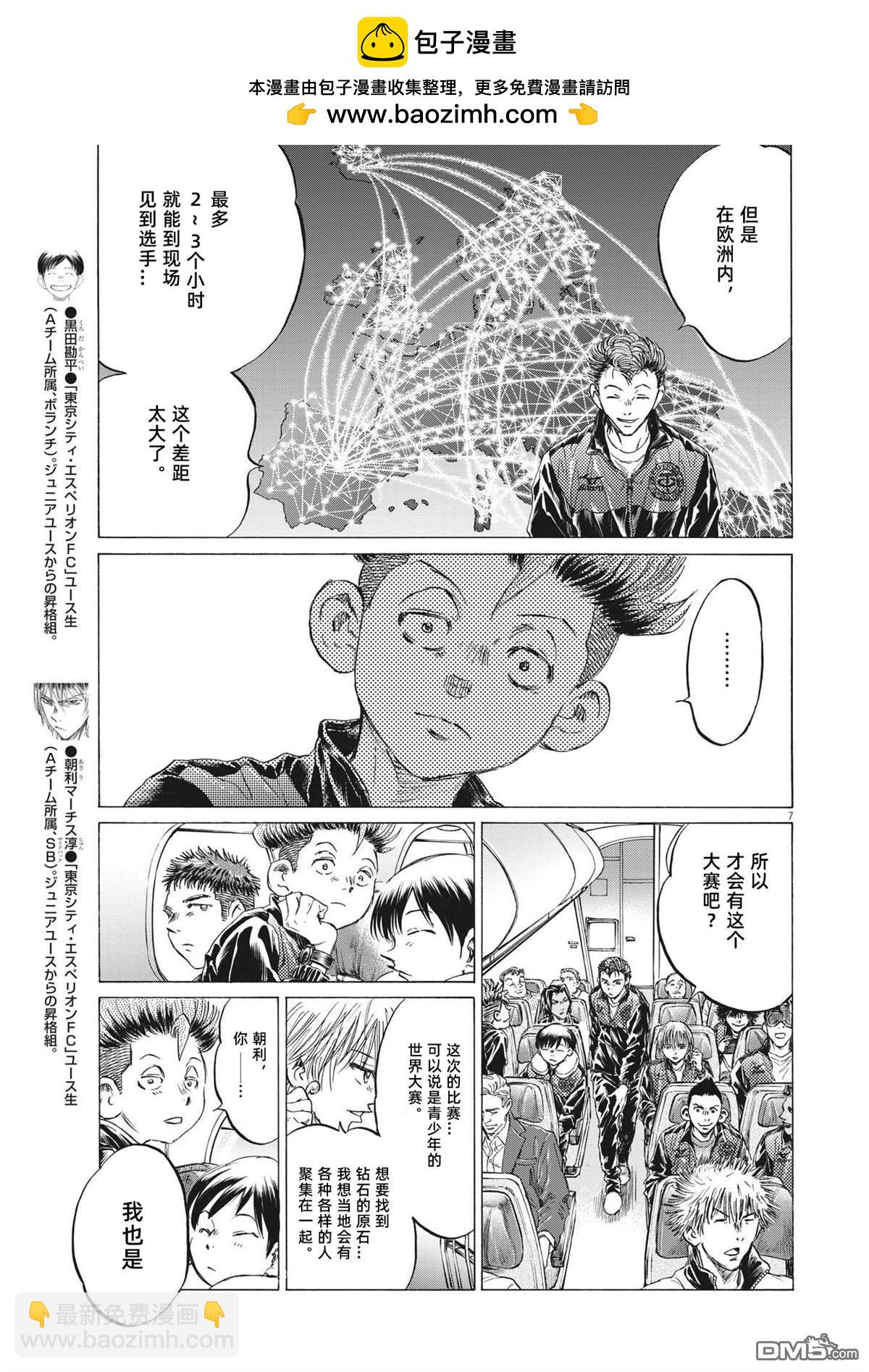第338话7