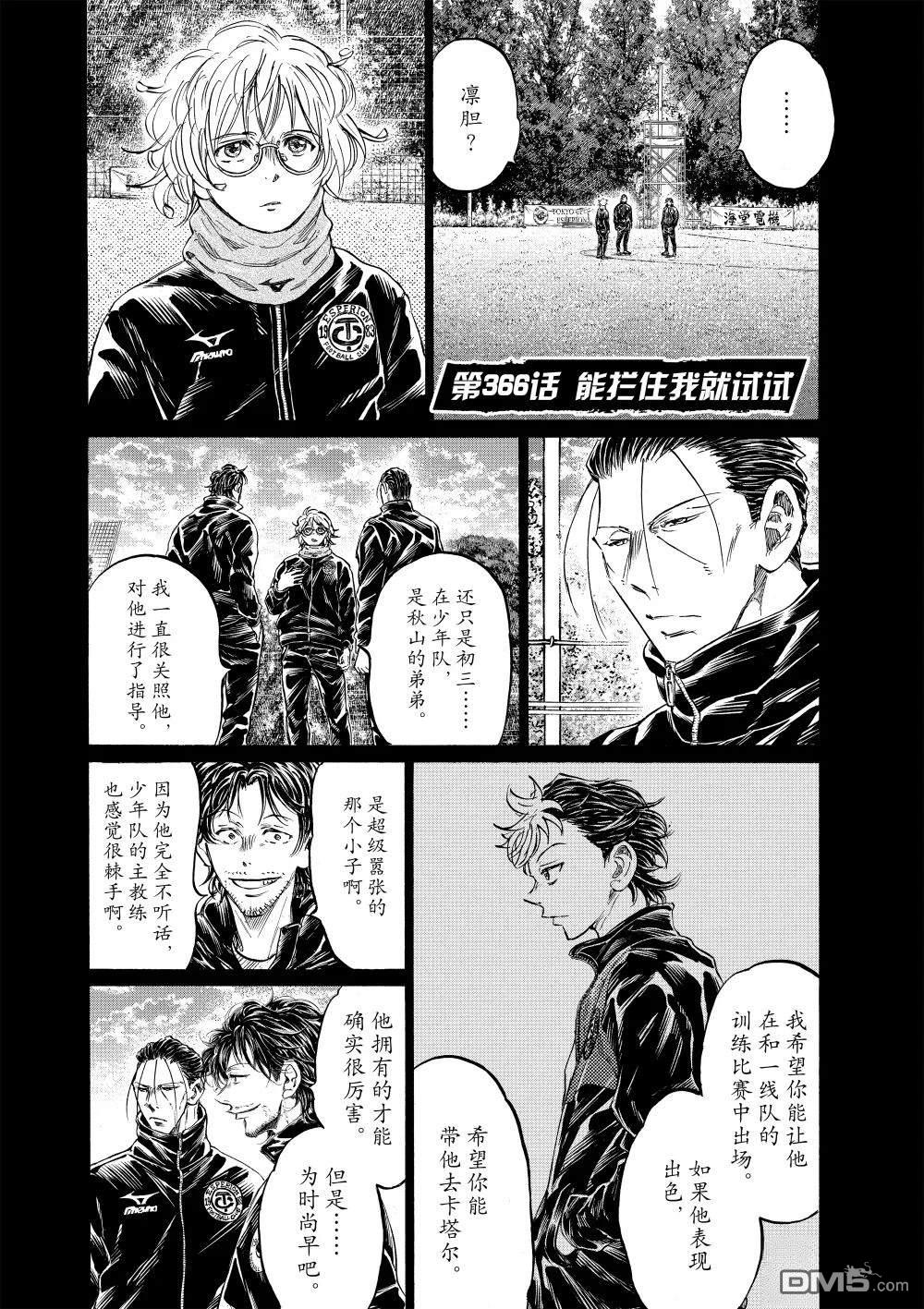 第366话0