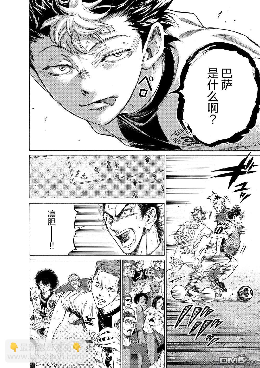 第366话5
