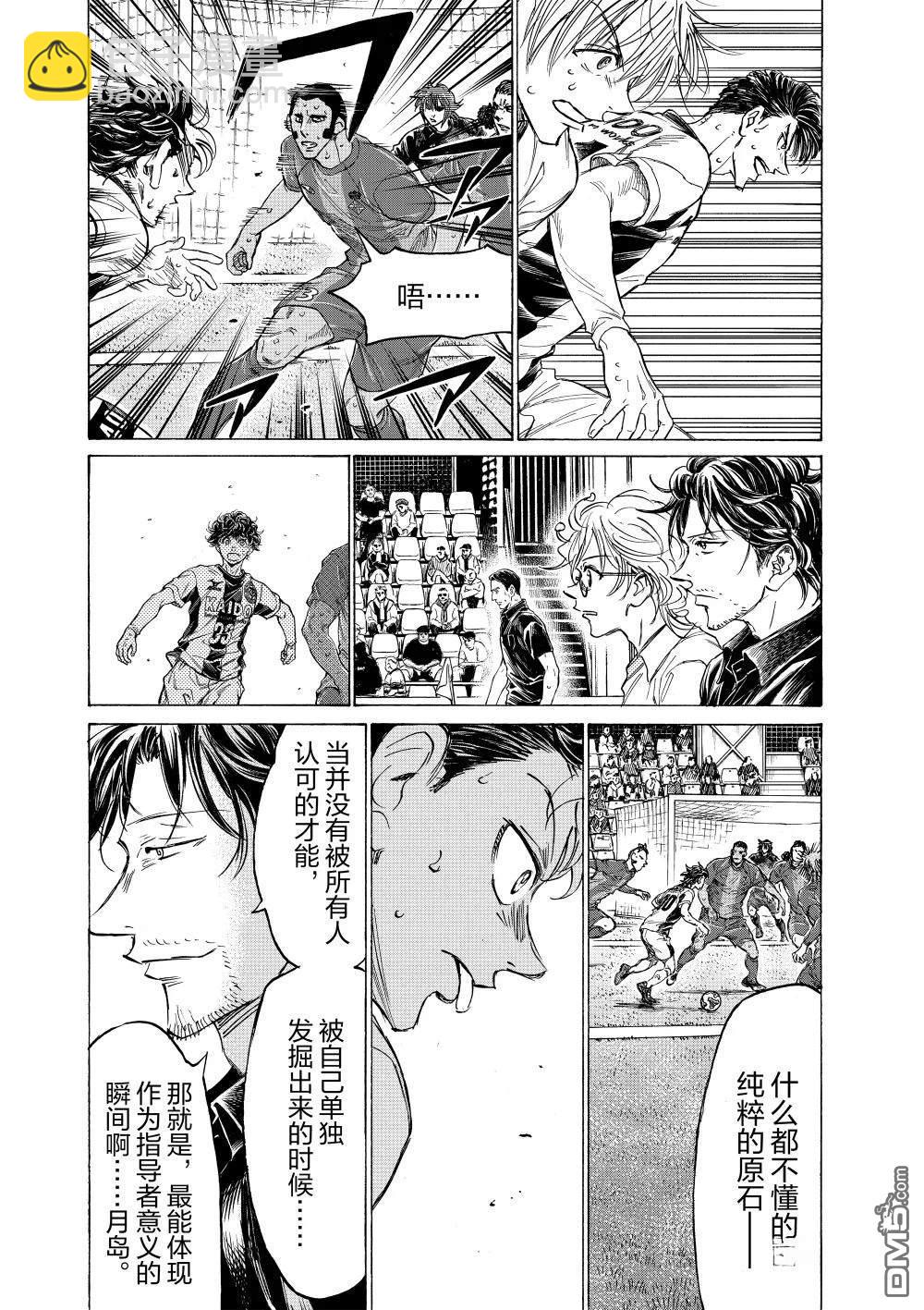 第366话6