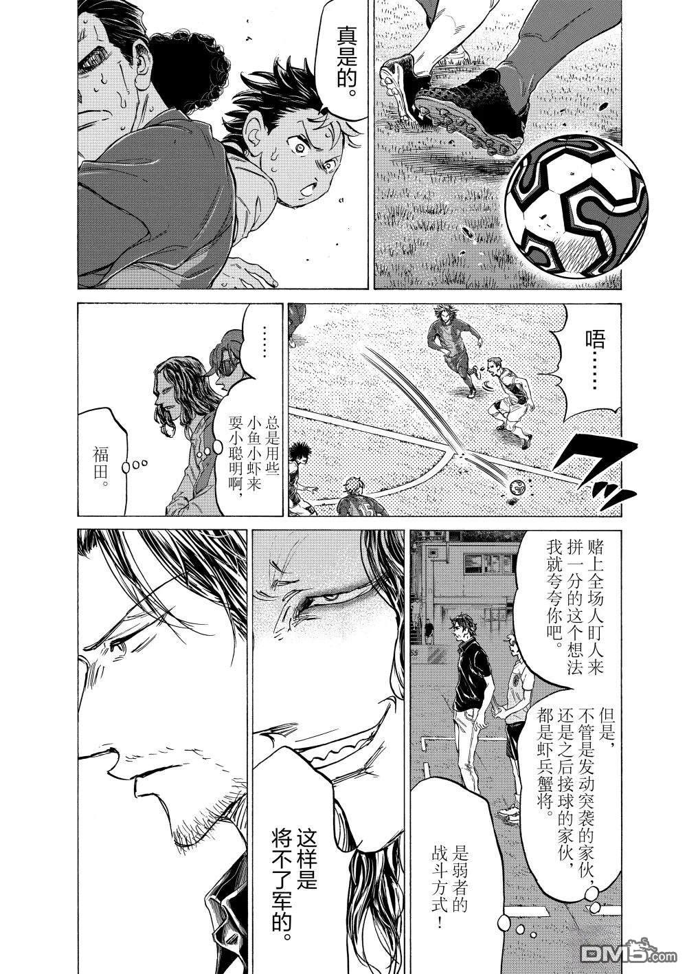 第366话9