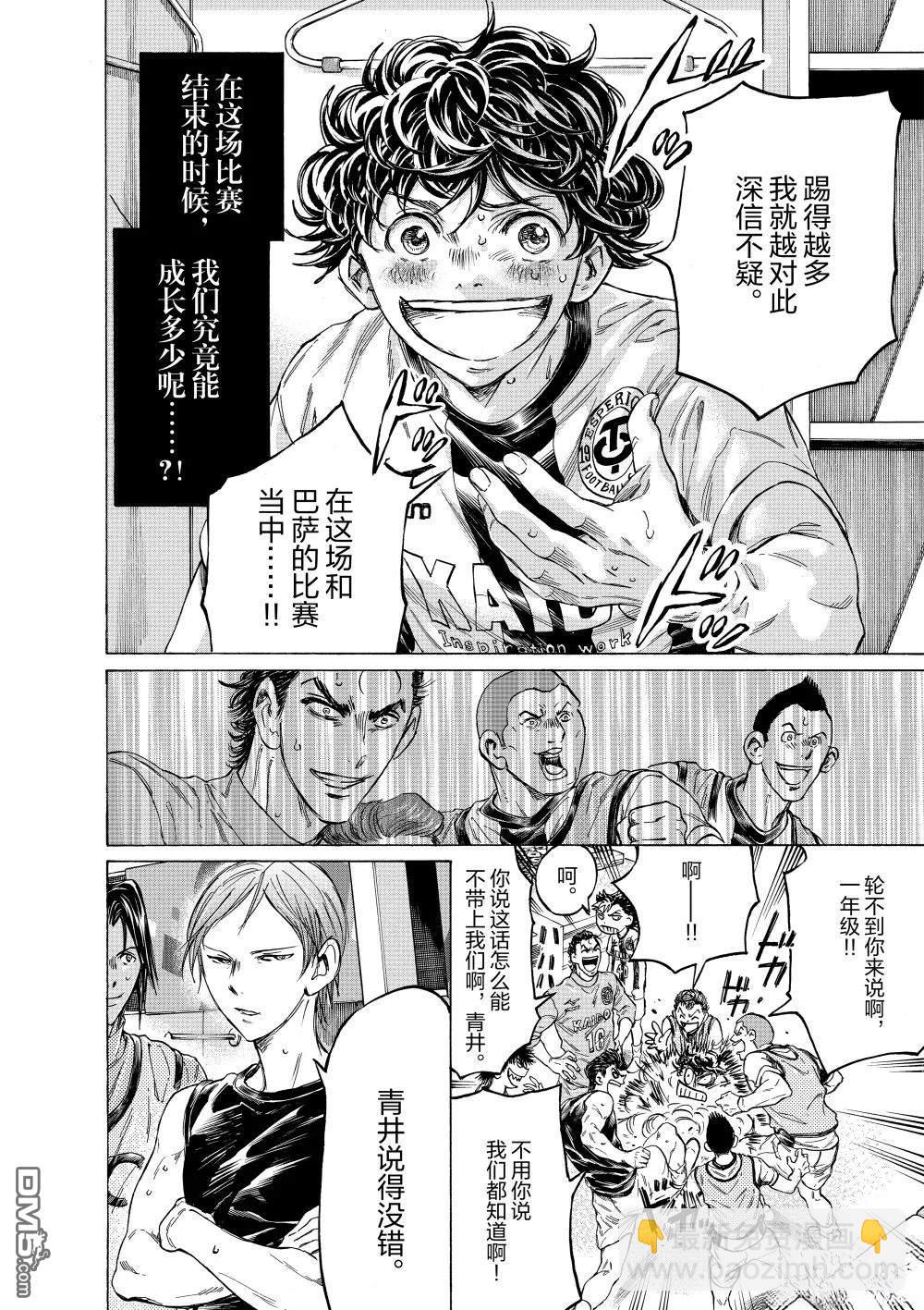 第368话11