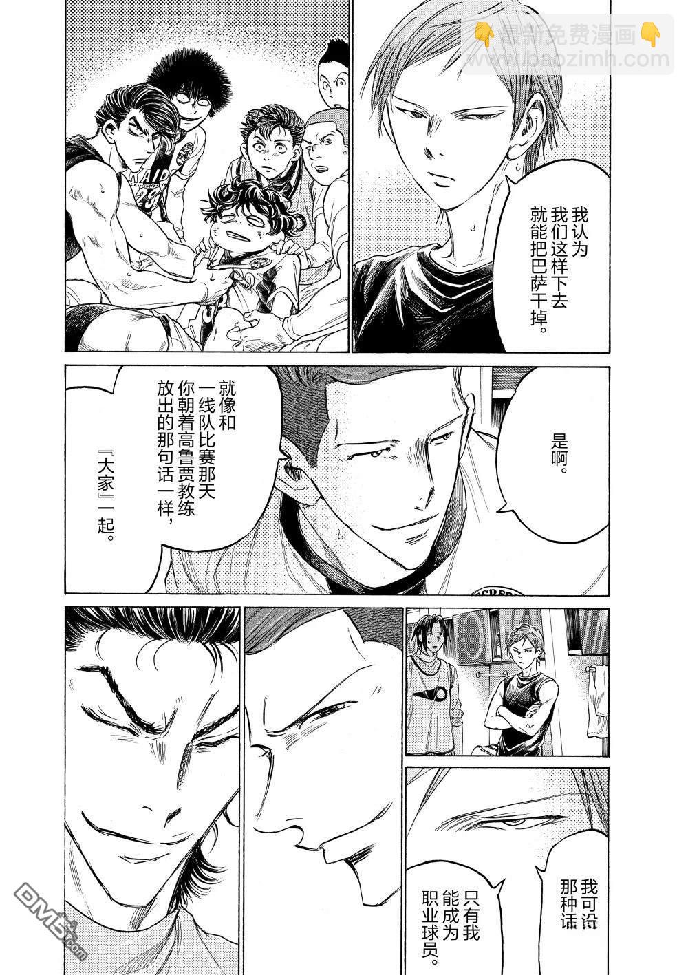 第368话12