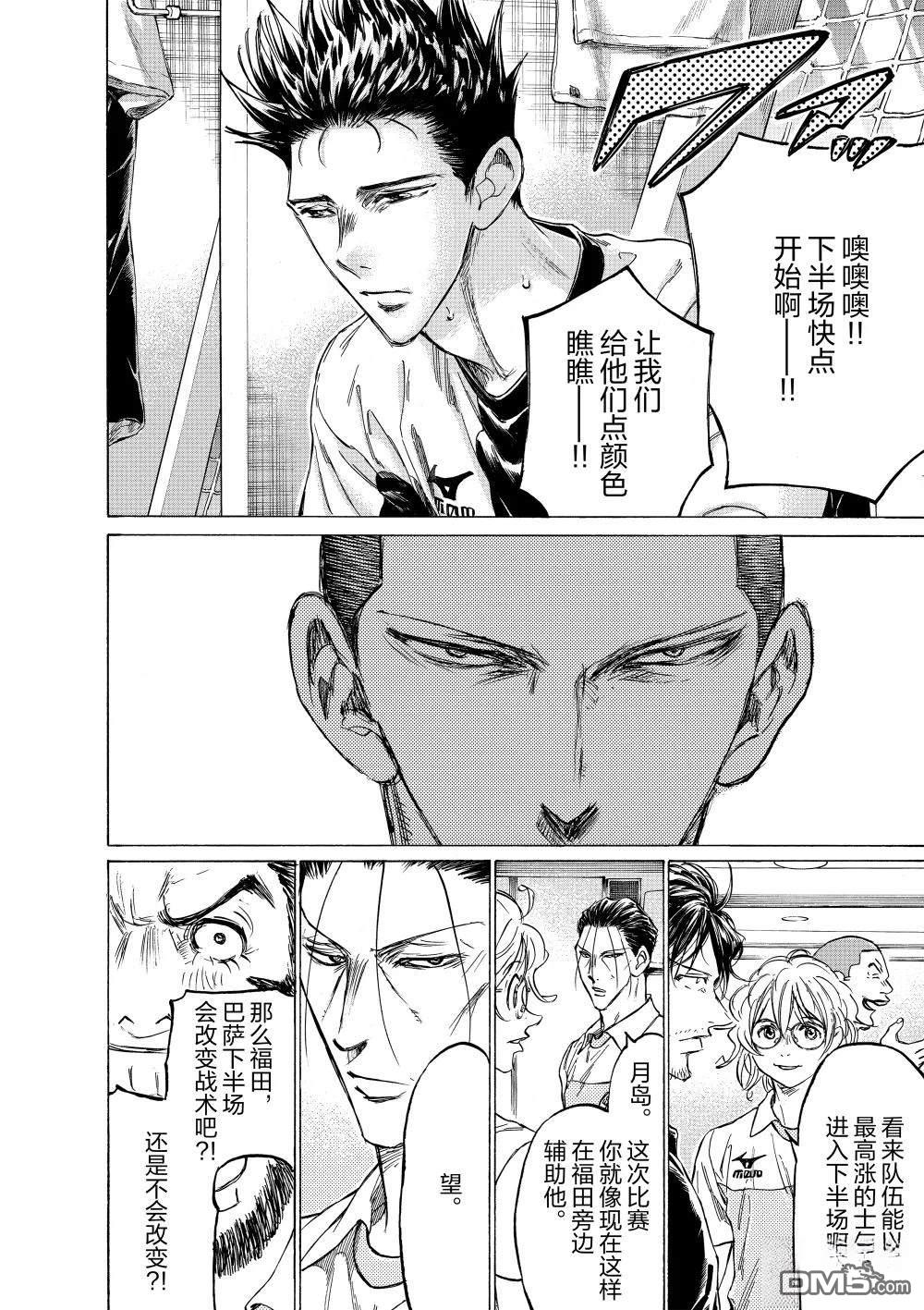 第368话13