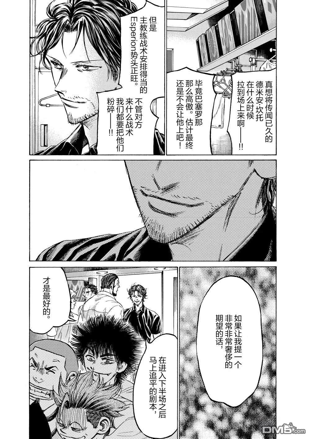 第368话14