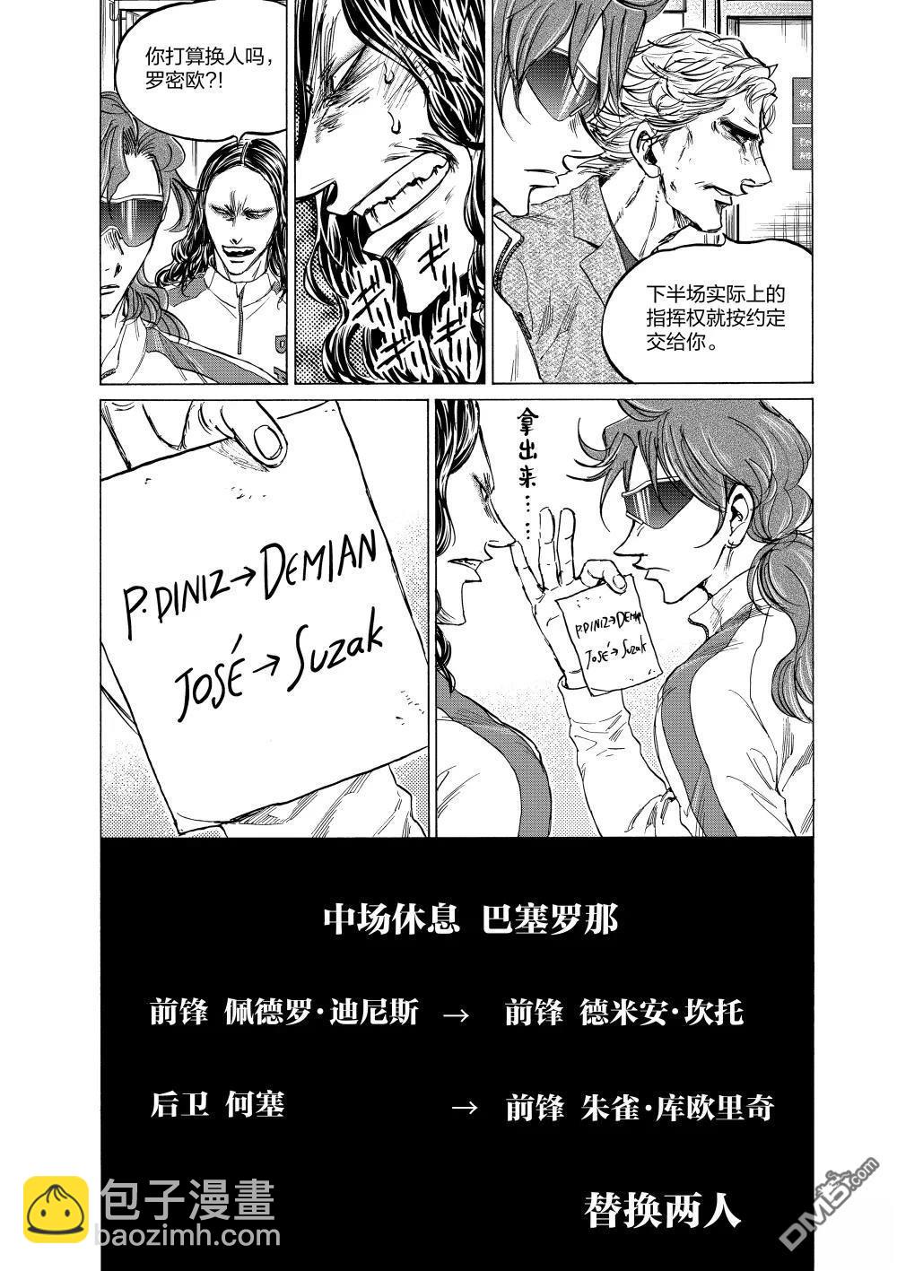 第368话17