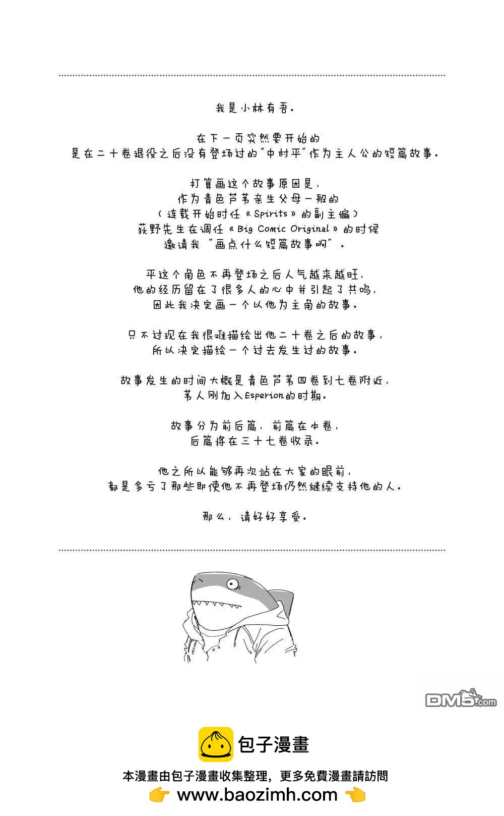 第368话18
