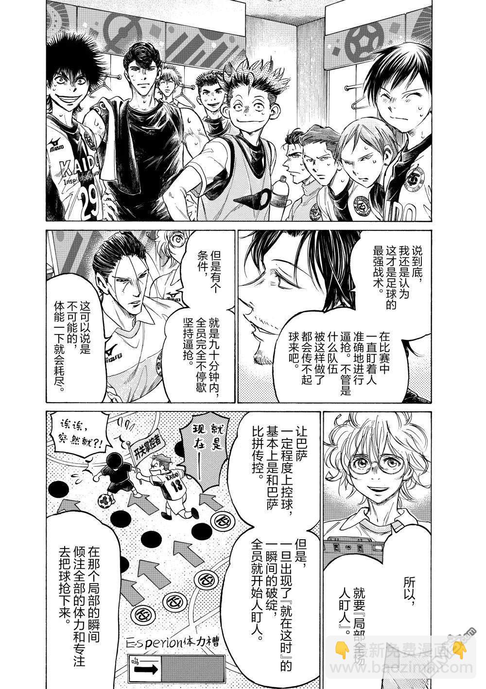 第368话6