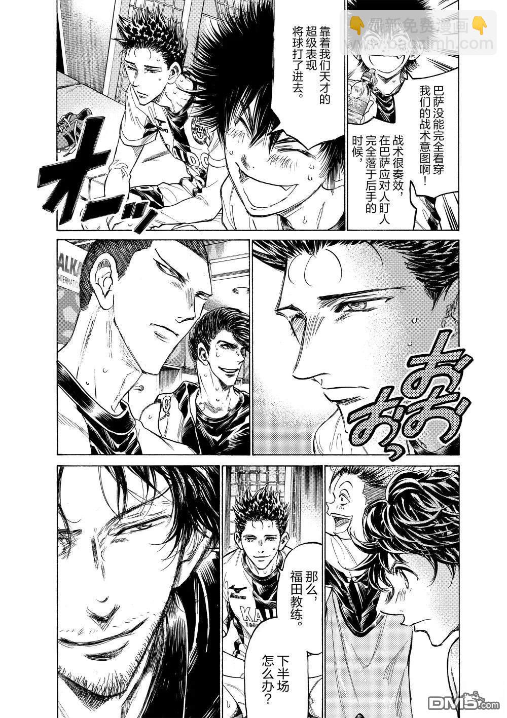 第368话7