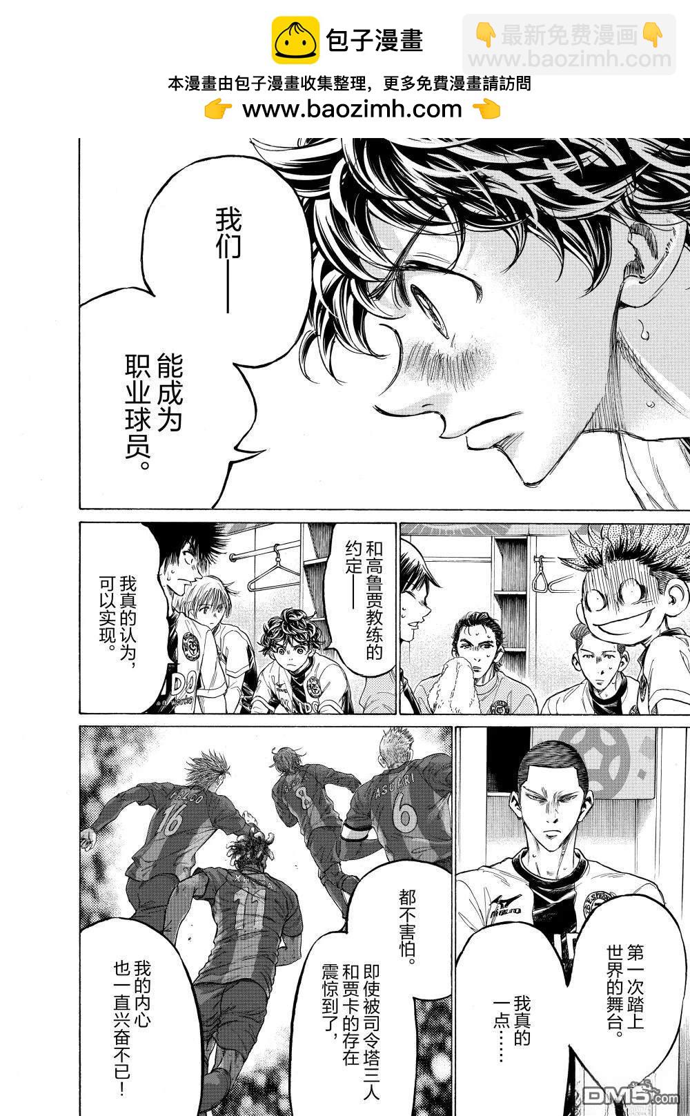 第368话9