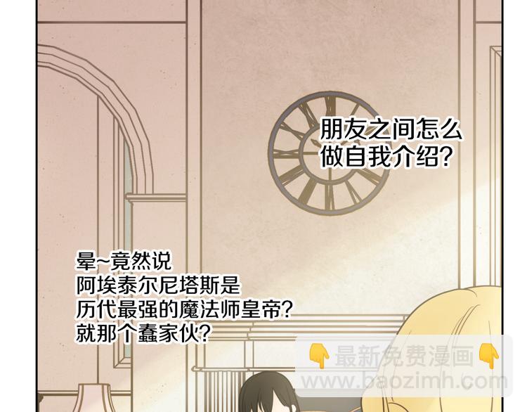 第21话 天使降临108
