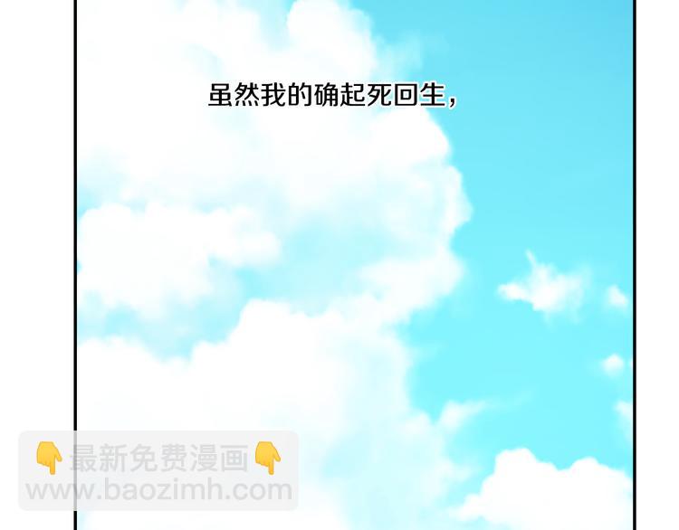第21话 天使降临50