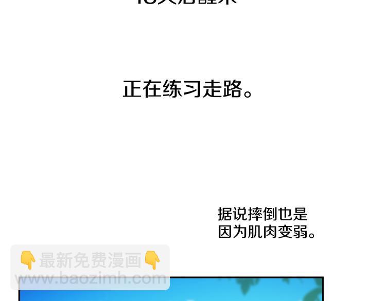 第21话 天使降临6