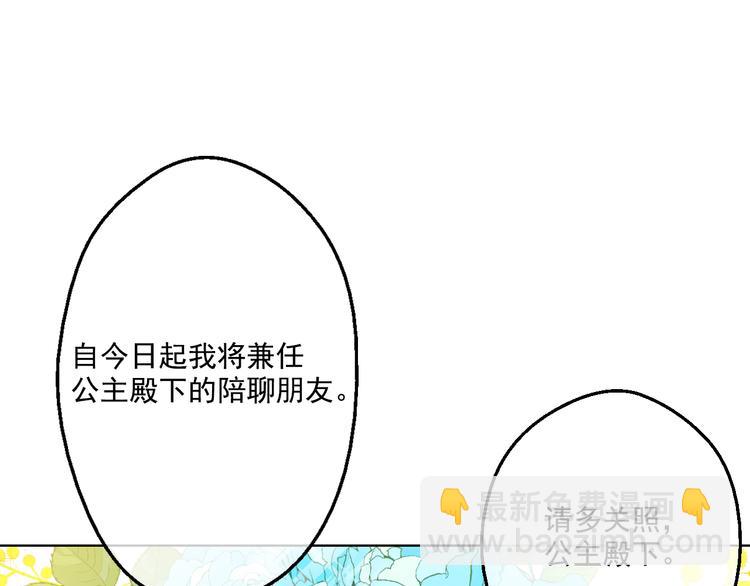 第21话 天使降临78