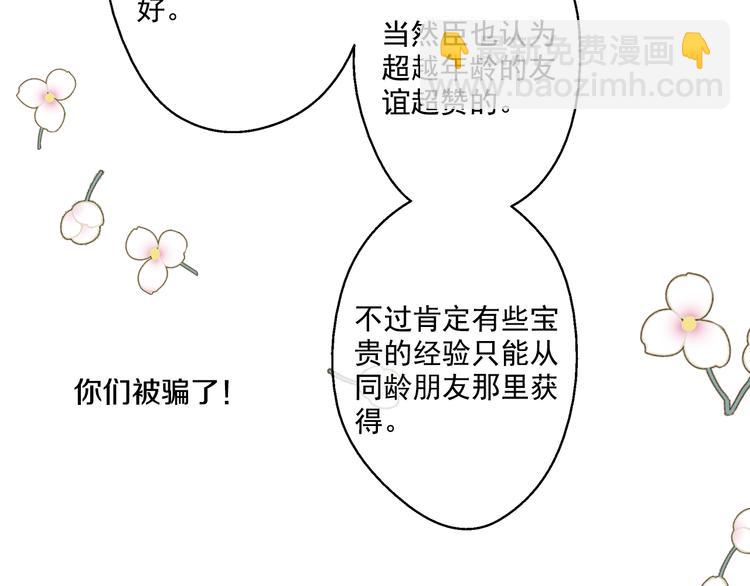 第21话 天使降临86