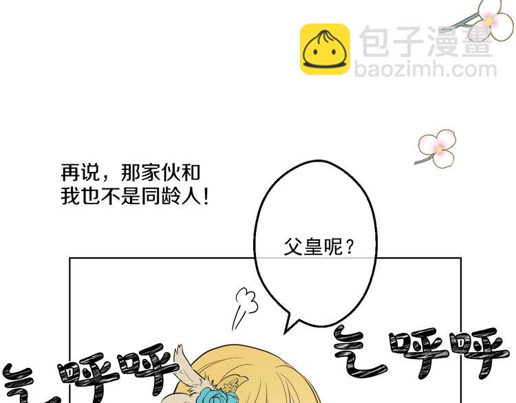 第21话 天使降临87