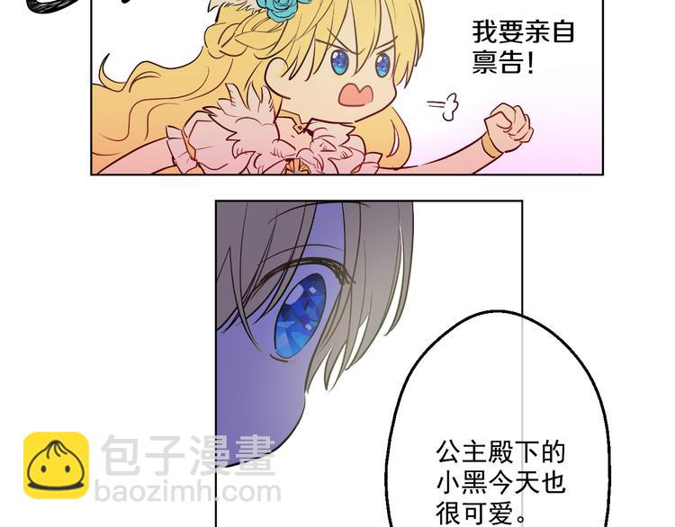 第21话 天使降临88