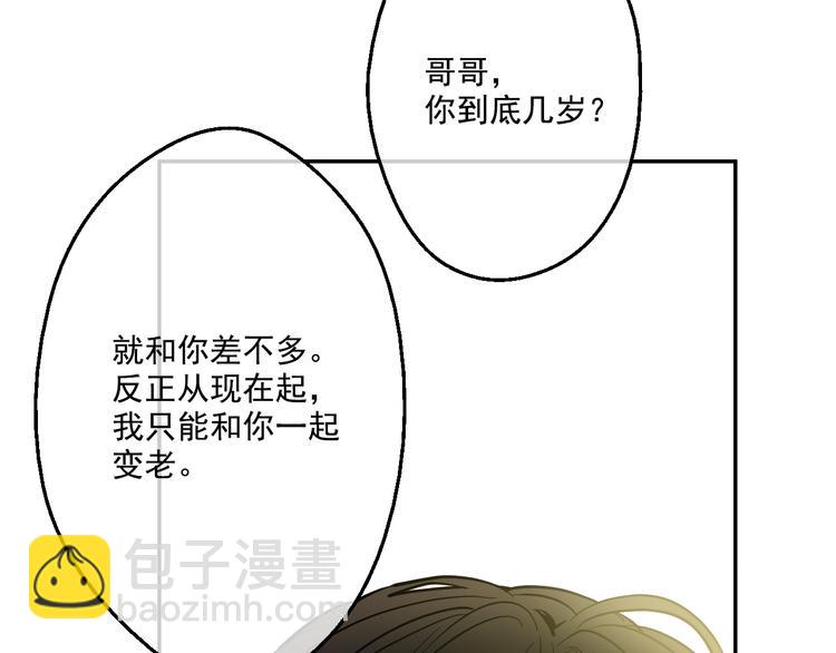 第21话 天使降临96