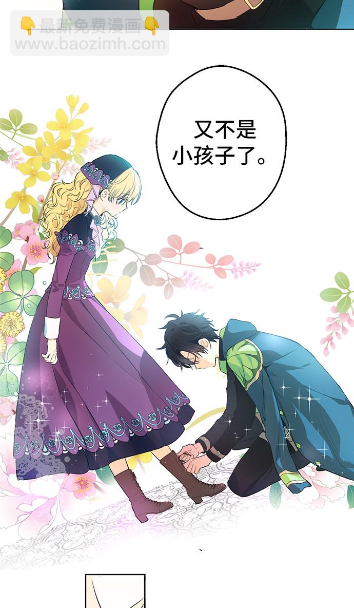 第29话 舞会进行时17