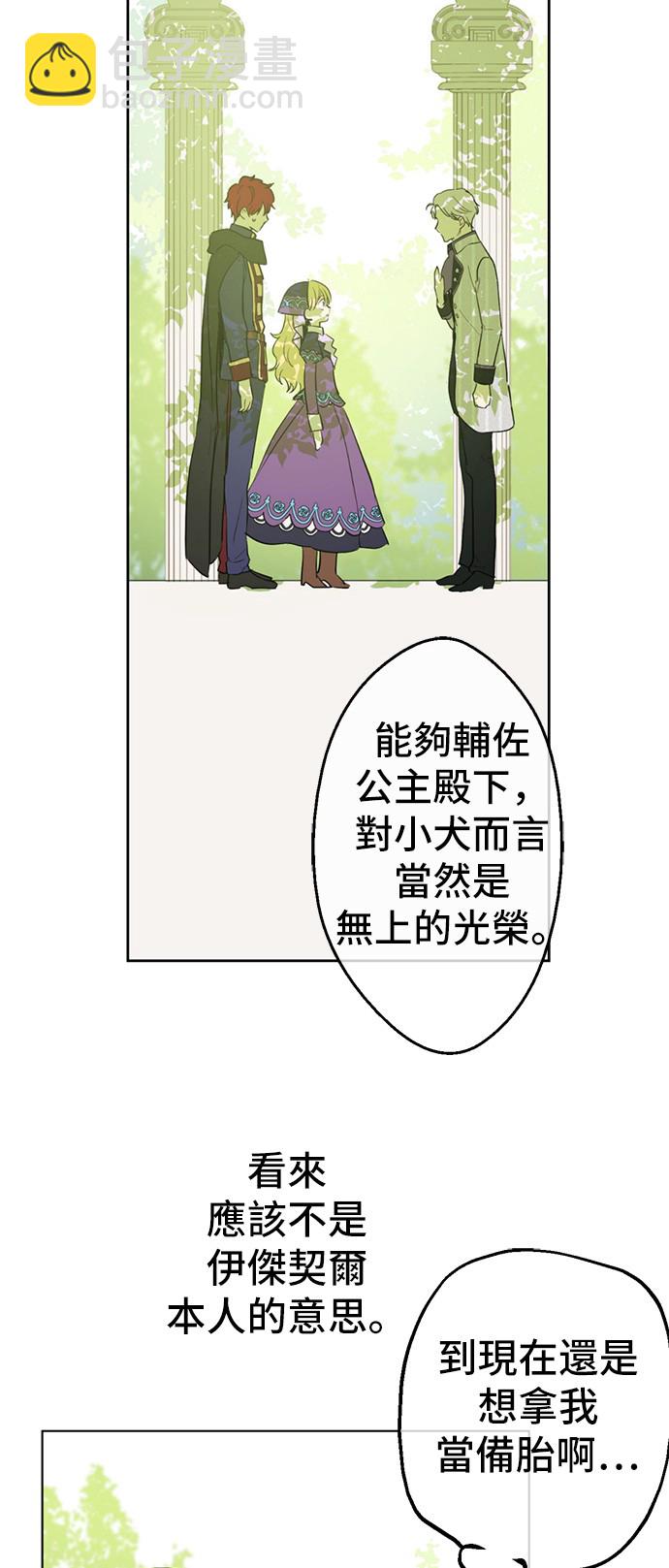第29话 舞会进行时2