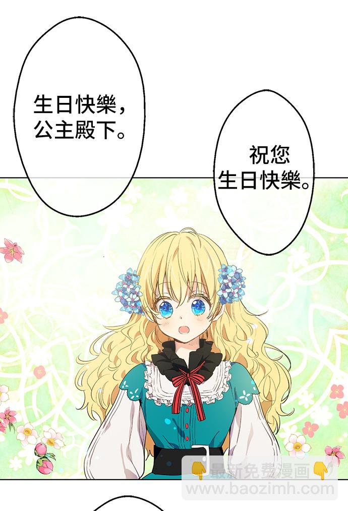 第29话 舞会进行时24