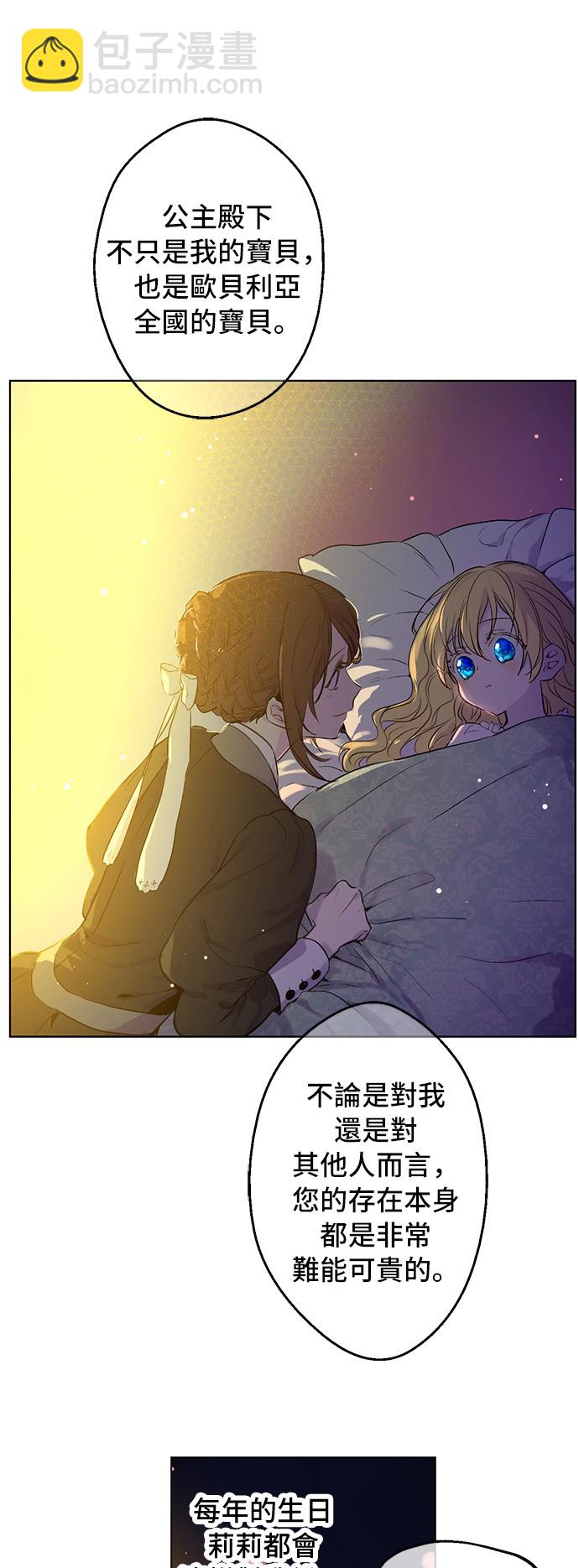 第29话 舞会进行时34