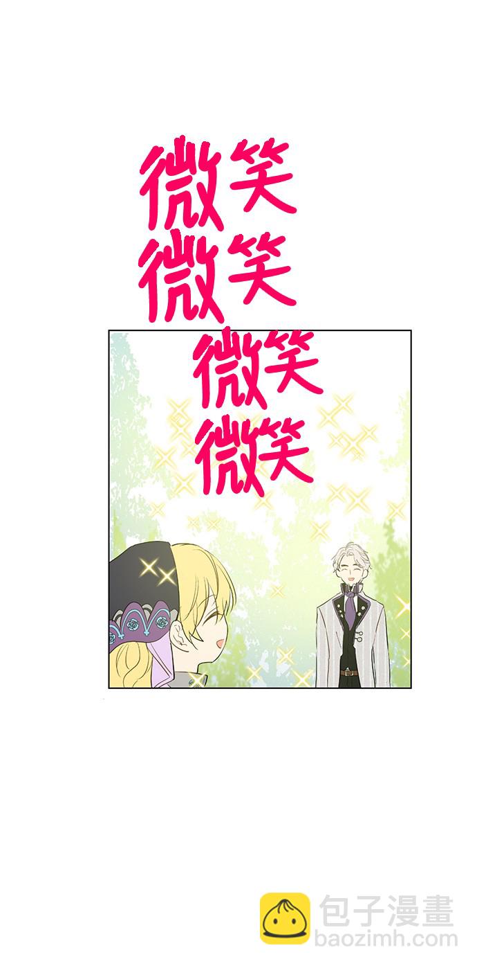 第29话 舞会进行时4