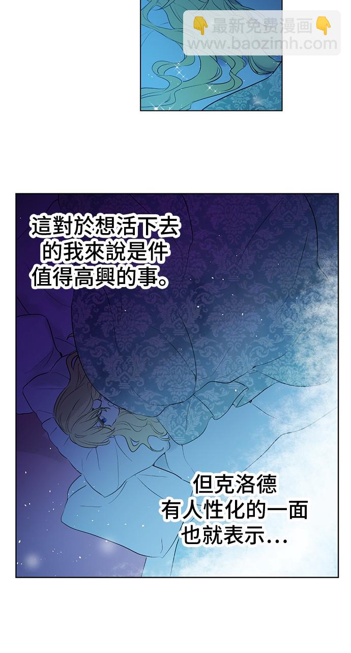 第29话 舞会进行时45