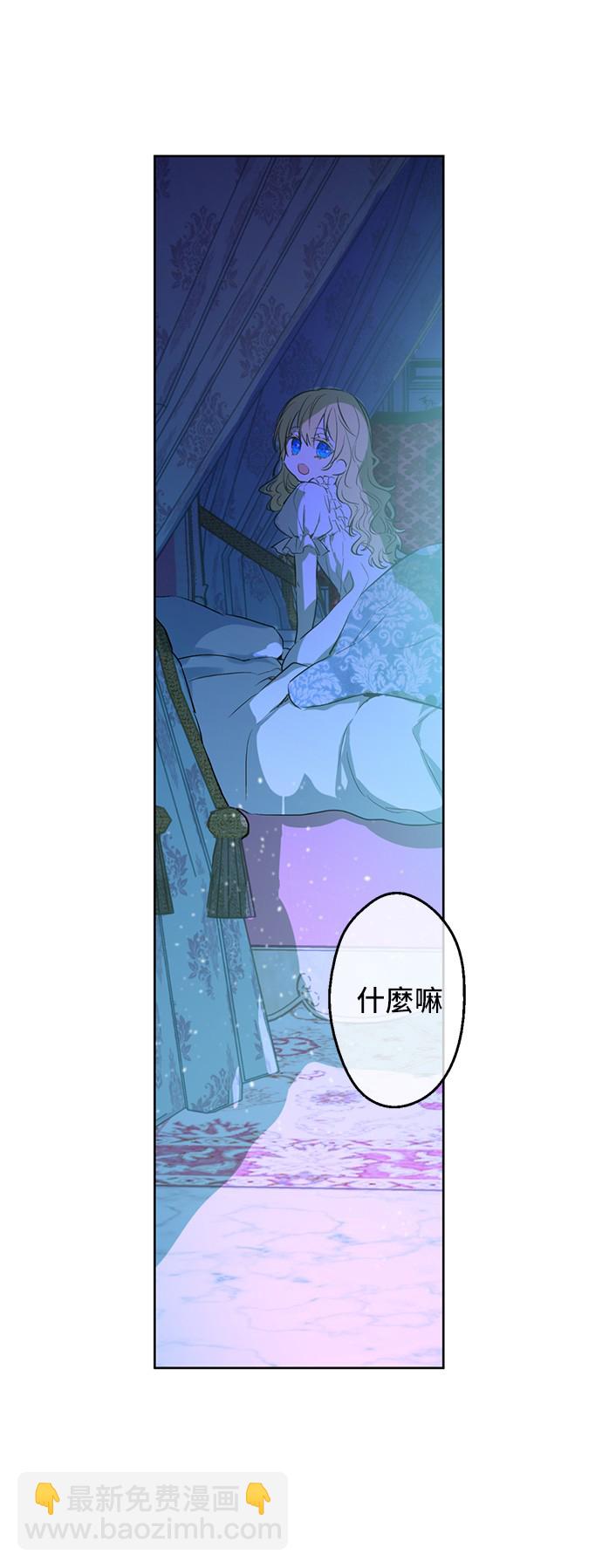 第29话 舞会进行时49