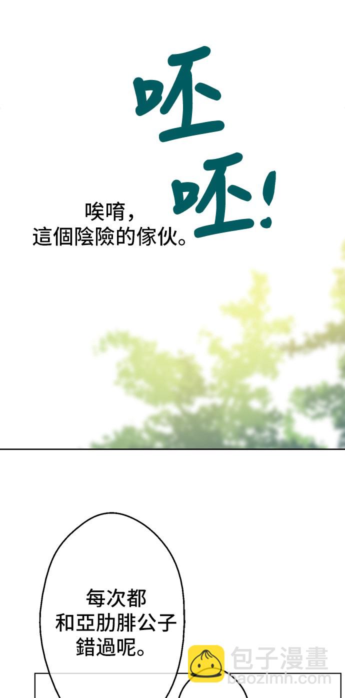 第29话 舞会进行时5