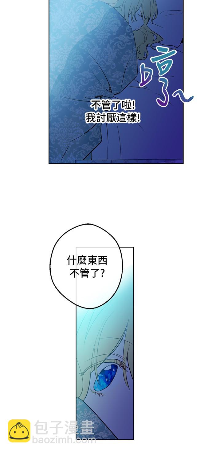 第29话 舞会进行时51