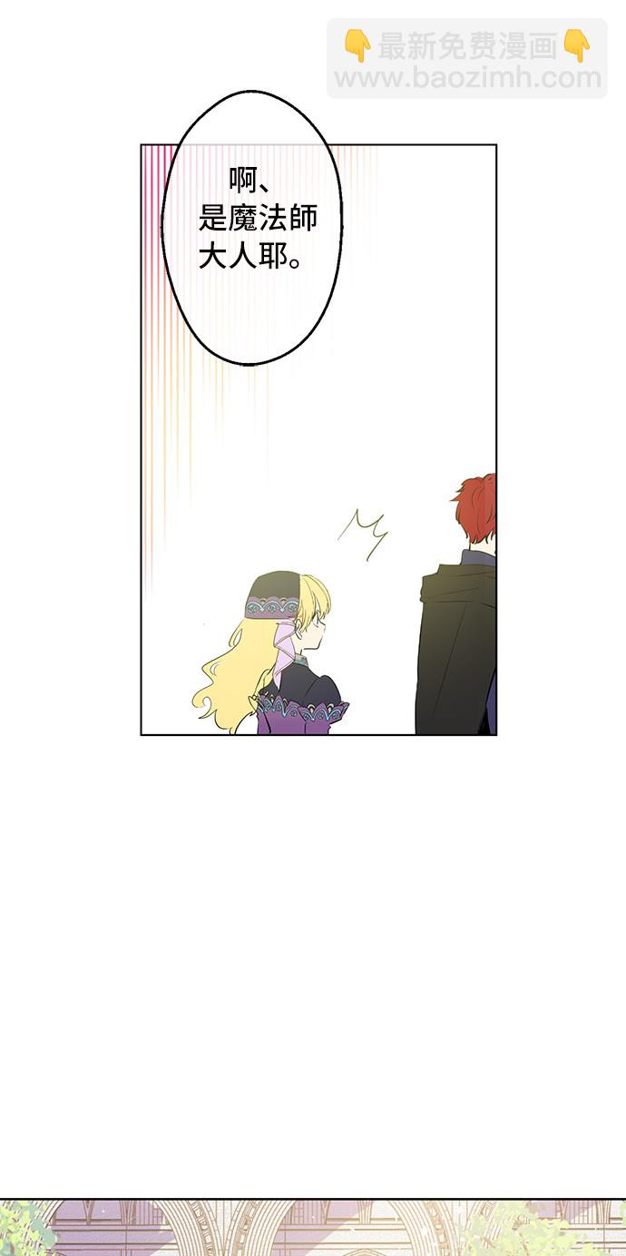 第29话 舞会进行时8