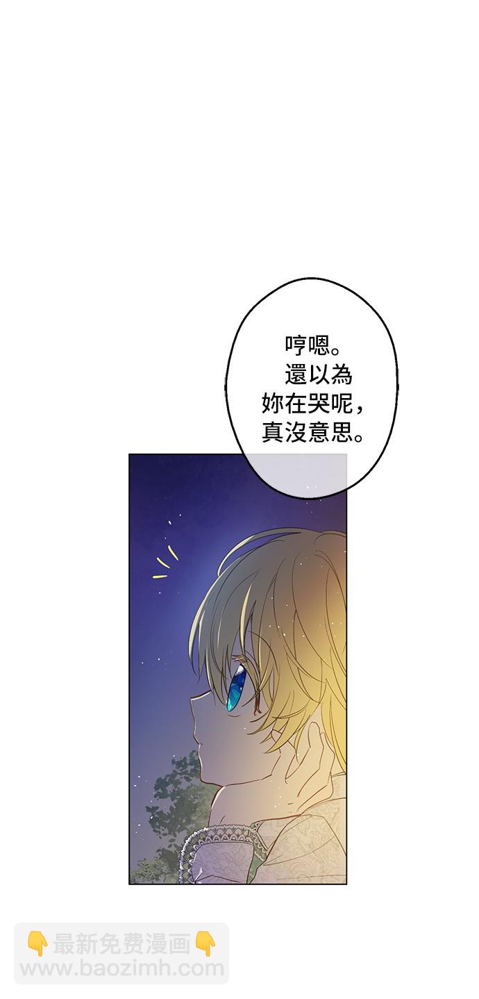 第35话 不安生的游湖2