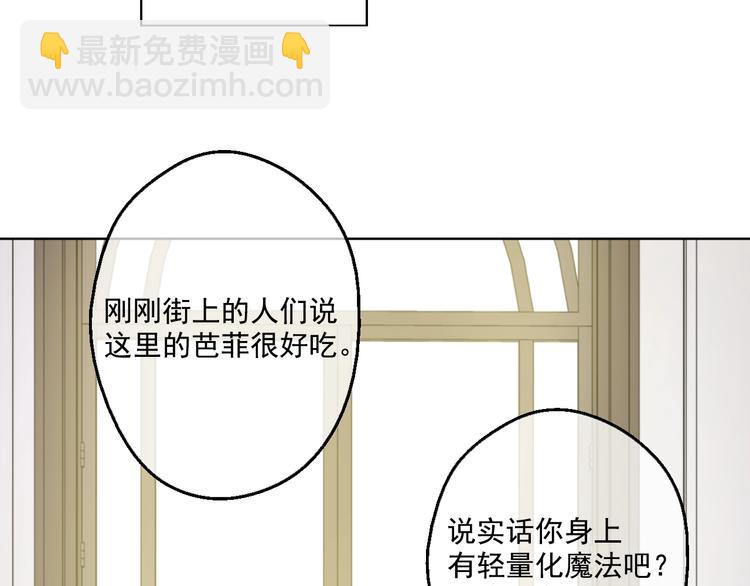第40话  “私奔”出宫？106